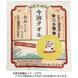 おみくじ付き今治タオル 1枚 日本製 TW001
