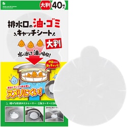 排水口の油・ゴミキャッチシート 大判40枚入 1010501