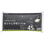 ペダルペールにセットしやすいポリ袋 45L 20枚入