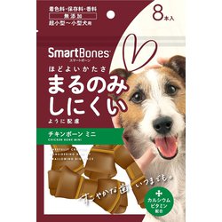 スマートボーン チキンボーン ミニ 8本