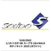 S1815502 1/18 トヨタ GR スープラ LB WALK ボディキット 2025 ホワイト [ダイキャストミニカー]