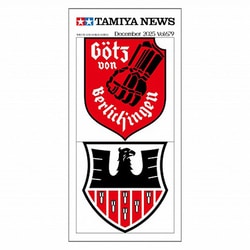 65679 タミヤニュース No.679 [プラモデル書籍]