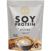 ソイプロテイン カフェラテ風味 800g