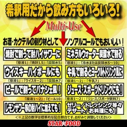 お疲れさんにクエン酸！焼酎割用 500ml