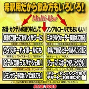 お疲れさんにクエン酸！焼酎割用 500ml
