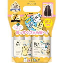 限定 ビオリス ピュアレタッチ ポンプペアセット うねさぁら んぽちゃむ 480ml＋480ml