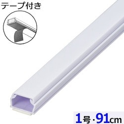 両面テープ付ABS配線カバー モール 1号（幅15.7mm×高10.2mm） 91cm ホワイト DZ-AMT109-W