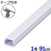 両面テープ付ABS配線カバー モール 1号(幅15.7mm×高10.2mm) 91cm ホワイト DZ-AMT109-W