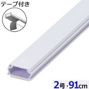 両面テープ付ABS配線カバー モール 2号（幅20mm×高10.2mm） 91cm ホワイト DZ-AMT209-W