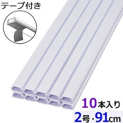 両面テープ付ABS配線カバー モール 2号（幅20mm×高10.2mm） 91cm ホワイト 10本入 DZ-AMT209-W/10P
