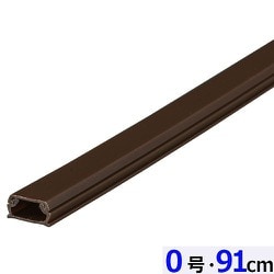 ABS配線カバー モール 0号（幅12.9mm×高6.9mm） 91cm チョコ DZ-AM009-CH