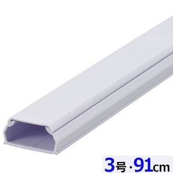 ABS配線カバー モール 3号（幅25.5mm×高13mm） 91cm ホワイト DZ-AM309-W