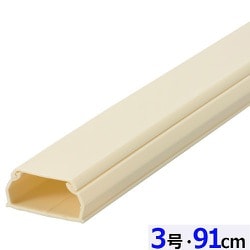 ABS配線カバー モール 3号（幅25.5mm×高13mm） 91cm ミルキー DZ-AM309-M
