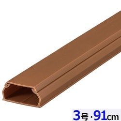 ABS配線カバー モール 3号（幅25.5mm×高13mm） 91cm ブラウン DZ-AM309-T