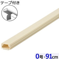 両面テープ付ABS配線カバー モール 0号（幅12.9mm×高6.9mm） 91cm ミルキー DZ-AMT009-M