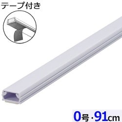 両面テープ付ABS配線カバー モール 0号（幅12.9mm×高6.9mm） 91cm ホワイト DZ-AMT009-W