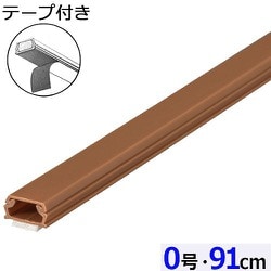両面テープ付ABS配線カバー モール 0号（幅12.9mm×高6.9mm） 91cm ブラウン DZ-AMT009-T