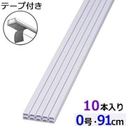 両面テープ付ABS配線カバー モール 0号（幅12.9mm×高6.9mm） 91cm ホワイト 10本入 DZ-AMT009-W/10P