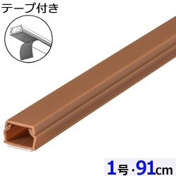 両面テープ付ABS配線カバー モール 1号（幅15.7mm×高10.2mm） 91cm ブラウン DZ-AMT109-T