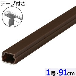 両面テープ付ABS配線カバー モール 1号（幅15.7mm×高10.2mm） 91cm チョコ DZ-AMT109-CH