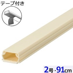 両面テープ付ABS配線カバー モール 2号（幅20mm×高10.2mm） 91cm ミルキー DZ-AMT209-M
