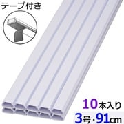 両面テープ付ABS配線カバー モール 3号（幅25.5mm×高13mm） 91cm ホワイト 10本入 DZ-AMT309-W/10P