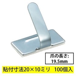 スチールステッカーS-10 100個入 DZ-WS10-100S