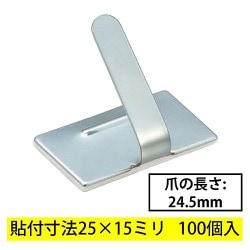 スチールステッカーS-15 100個入 DZ-WS15-100S