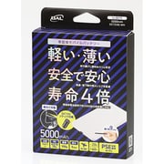 大橋産業 BAL バル モバイルバッテリー 準固体 5000mAh ホワイト 充電器 燃えにくい 安全 薄い 軽い 軽量 長寿命 （DC12Vアクセサリーソケット充電器付き） 8010