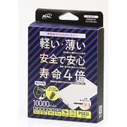 大橋産業 BAL バル モバイルバッテリー 準固体 10000mAh ホワイト 充電器 燃えにくい 安全 薄い 軽い 軽量 長寿命 （DC12Vアクセサリーソケット充電器付き） 8013