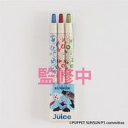 パペットスンスン Juiceクラシックカラー 3色セット