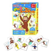 おさるのジョージ ジェスチャーカードゲーム [カードゲーム]