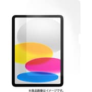 iPad 10世代 A16 対応 フィルム ブルーライトカット 指紋防止 9H ガラス Vetro Anti Blue Light トランスパレント ME_PPHSPLKVL_TR