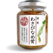 国産わさび なめ茸 160g