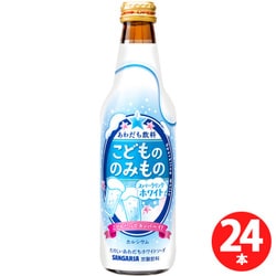 こどもののみもの スパークリングホワイト 335ml×24本