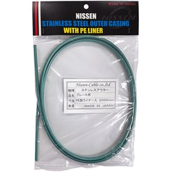 ステンレスブレーキアウター 5mm×2m ミントグリーン ヘッダ付