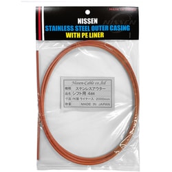 ステンレスブレーキアウター 5mm×2m 柿色 ヘッダ付