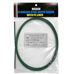 ステンレスブレーキアウター 5mm×2m 深みどり ヘッダ付