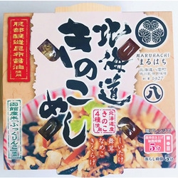 北海道きのこめし 222g