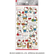 大人の図鑑シール ハローキティ プロフィール