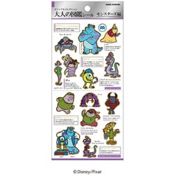大人の図鑑シール モンスターズ