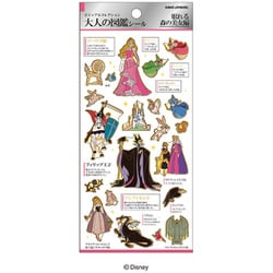 大人の図鑑シール 眠れる森の美女