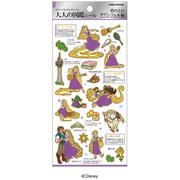 大人の図鑑シール 塔の上のラプンツェル