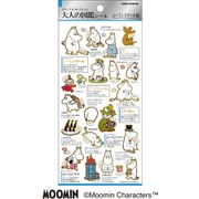 大人の図鑑シール ムーミン