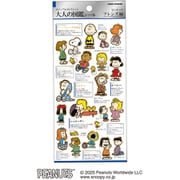 大人の図鑑シール スヌーピー フレンズ