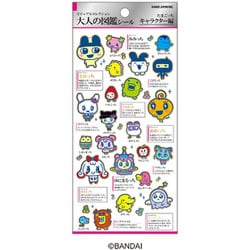 大人の図鑑シール たまごっち キャラクター