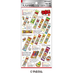 大人の図鑑シール うまい棒 人気フレーバー編