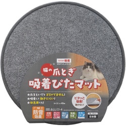 猫の爪とぎぴたマット KPP2-GY-40R