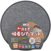 猫の爪とぎぴたマット KPP2-GY-40R