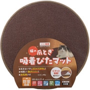 猫の爪とぎぴたマット KPP2-BR-40R